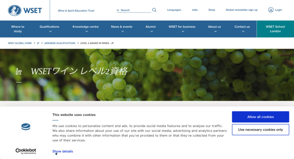 WSET LEVEL 2